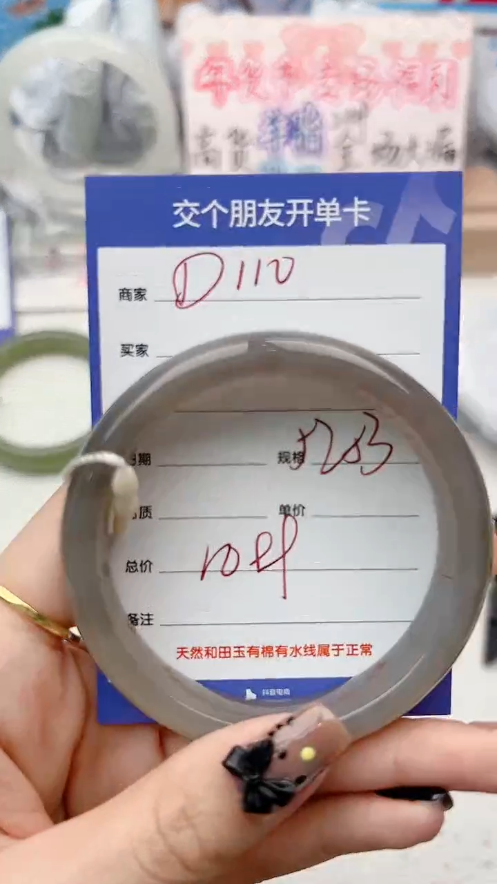 【闪购商品】和田玉手镯未镶嵌D110微色差
