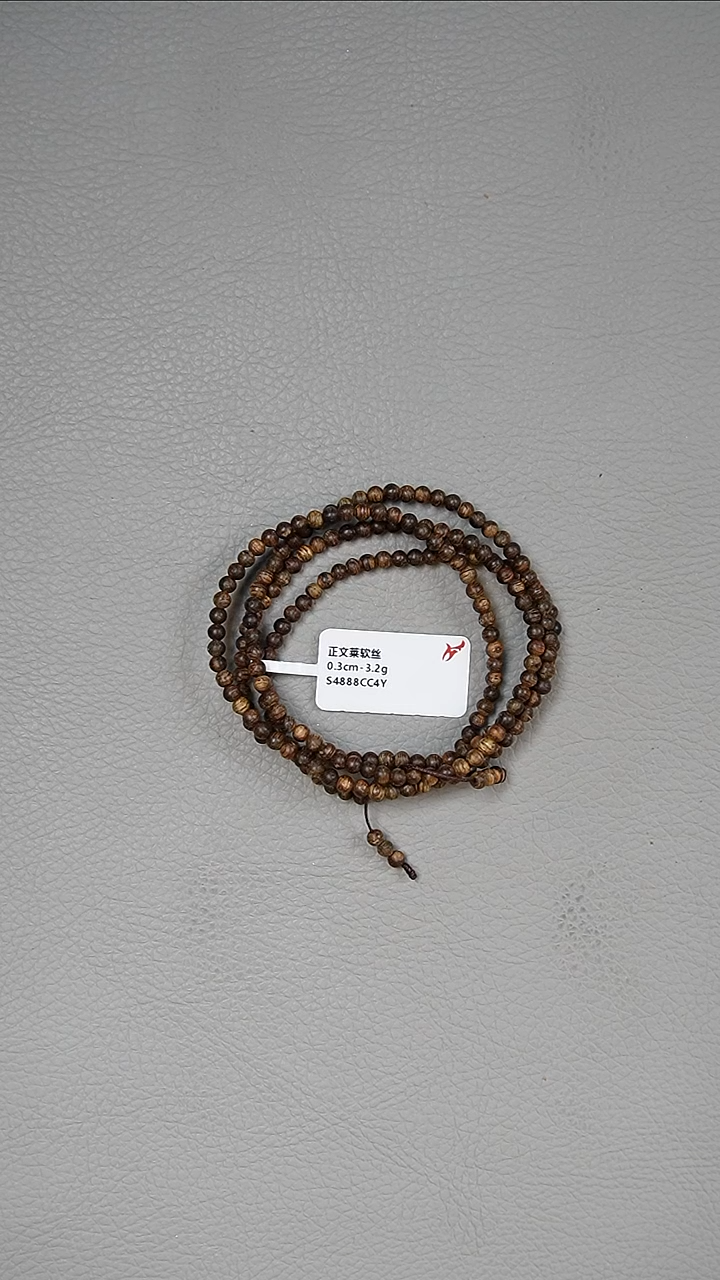 【闪购商品】手串沉香0.3-3.2g正文莱软丝手串