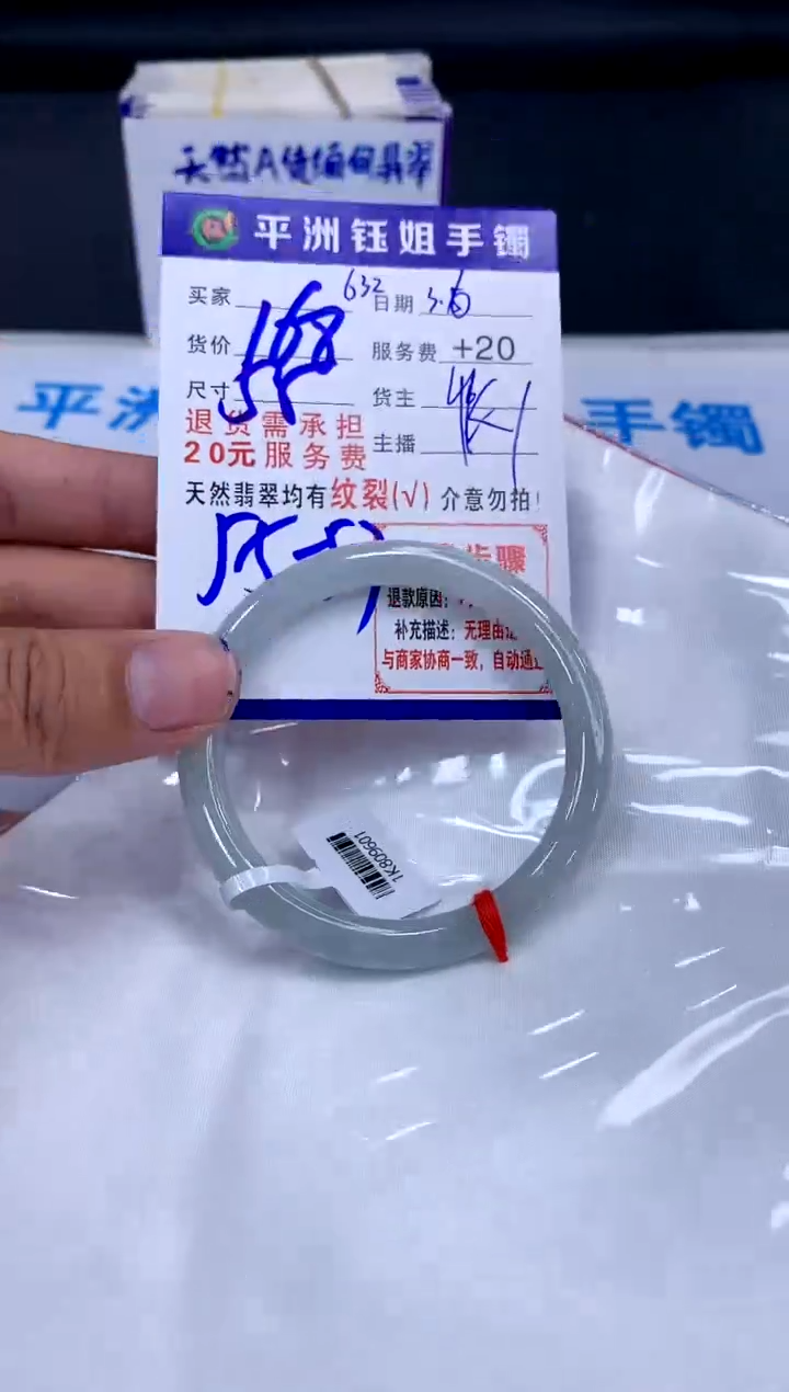 【闪购商品】翡翠手镯未镶嵌1111111111
