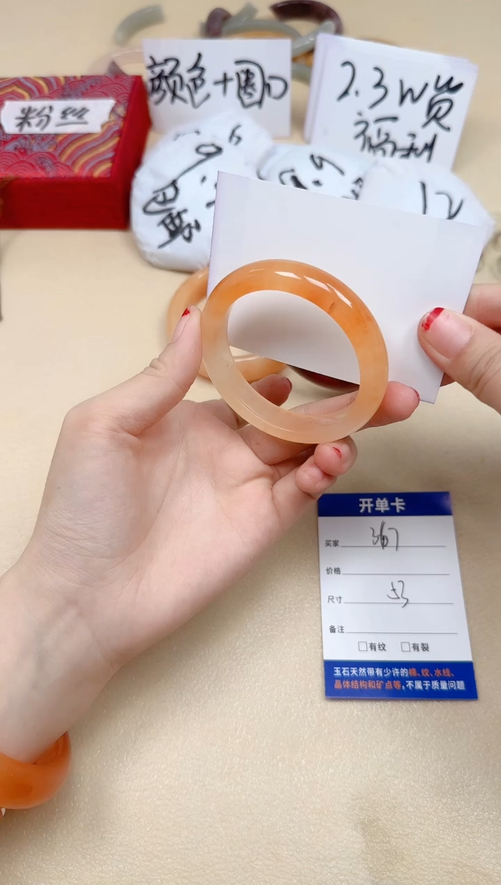 石英质玉手镯未镶嵌367/53