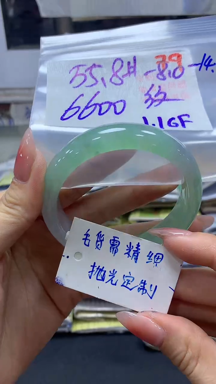 【闪购商品】定制翡翠未镶嵌毛货需精细抛光+59手镯+6600元