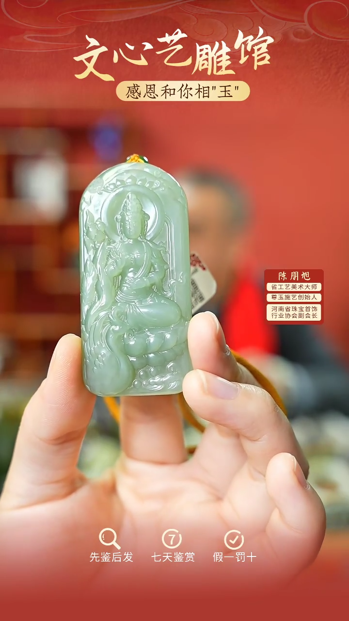 【闪购商品】和田玉挂件未镶嵌cz