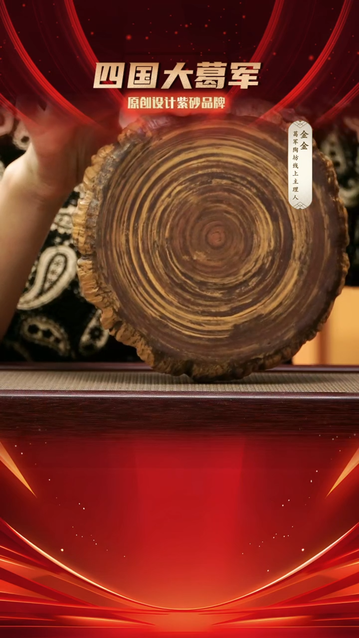 紫砂茶宠年轮壶承