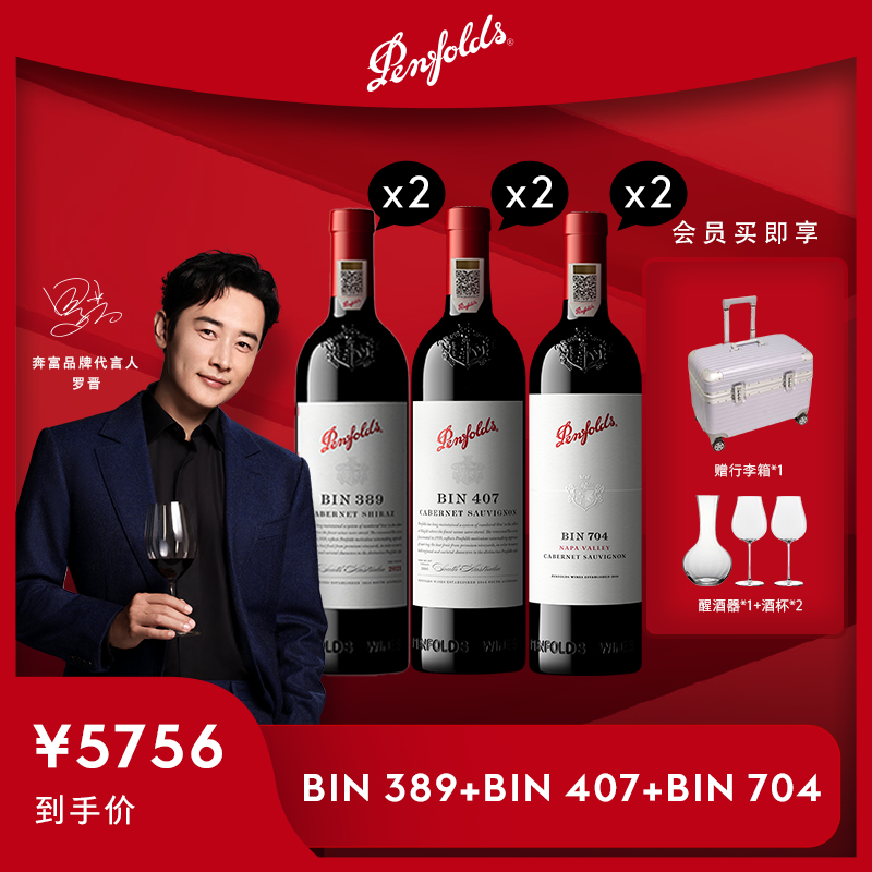 Penfolds奔富BIN407/BIN389/BIN704红葡萄酒澳洲原瓶进口干红箱装