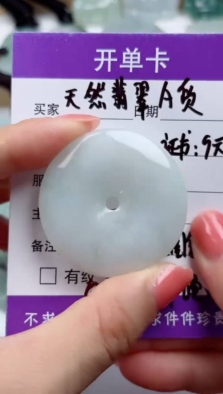 颈饰未镶嵌翡翠           