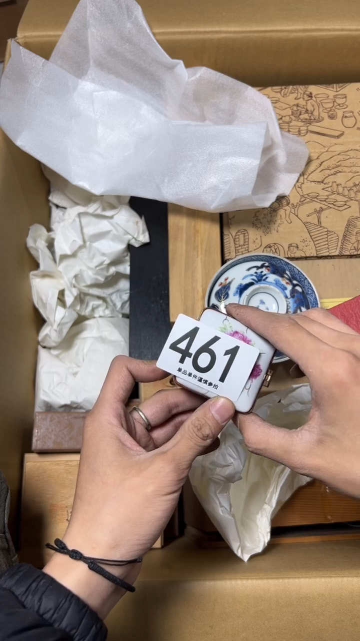 宝****厅461       茶零配
