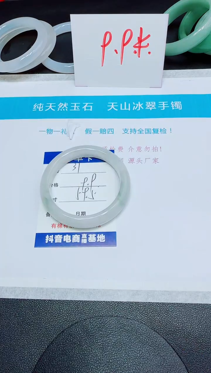 石英质玉手镯未镶嵌31