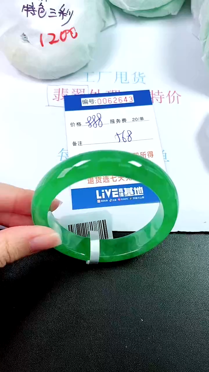 00以实物为准 000062643