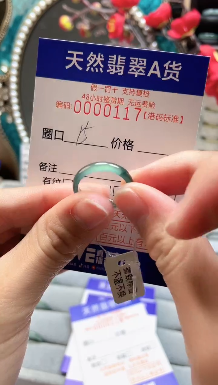 【闪购商品】翡翠戒指未镶嵌翡翠戒指0117