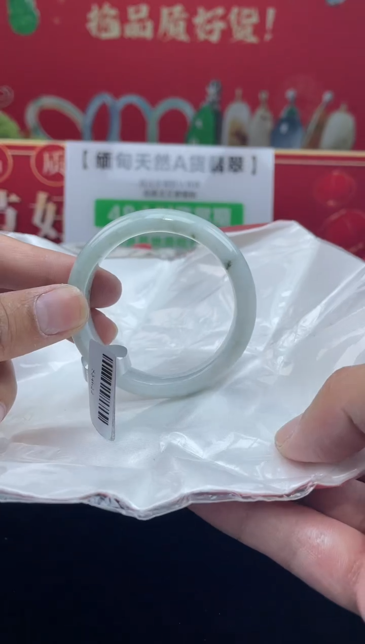 【闪购商品】翡翠手镯未镶嵌手镯13