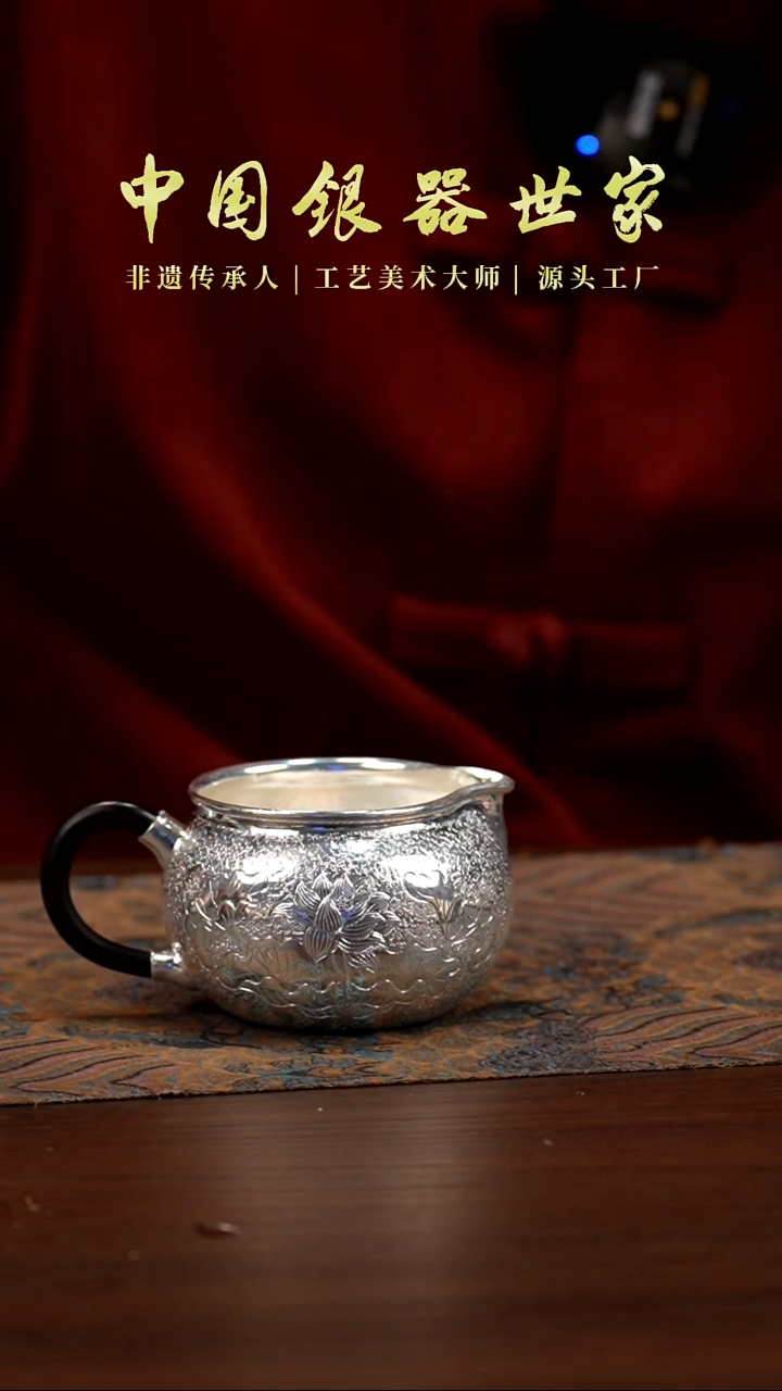 手工新款荷花公道杯