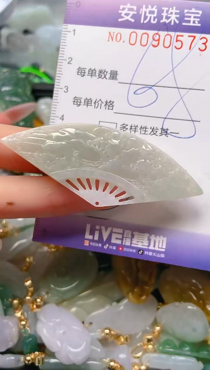 【闪购商品】翡翠颈饰未镶嵌闪购0090573