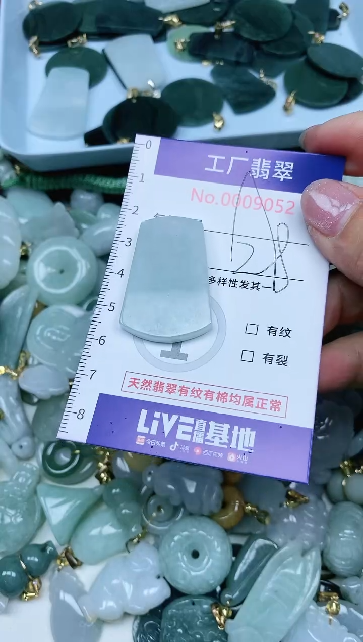 【闪购商品】翡翠吊坠(不含链)未镶嵌翡翠