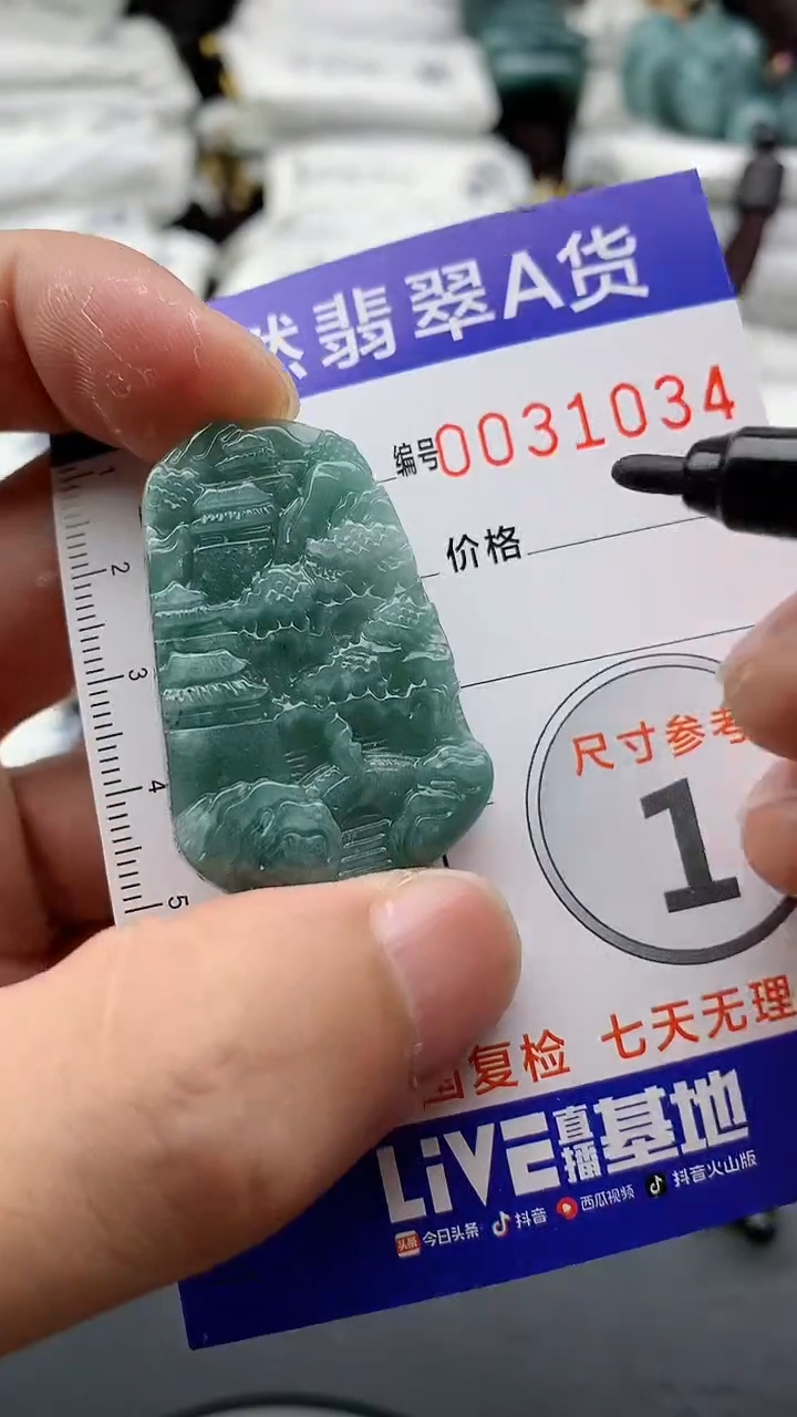 【闪购商品】翡翠颈饰未镶嵌555555555555