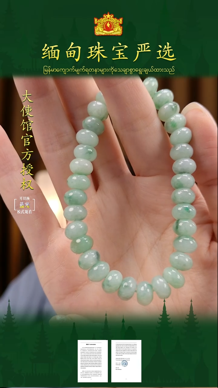 未镶嵌手串翡翠缅甸珠宝严选HJ