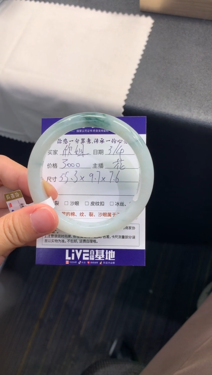 【闪购商品】翡翠手镯未镶嵌           