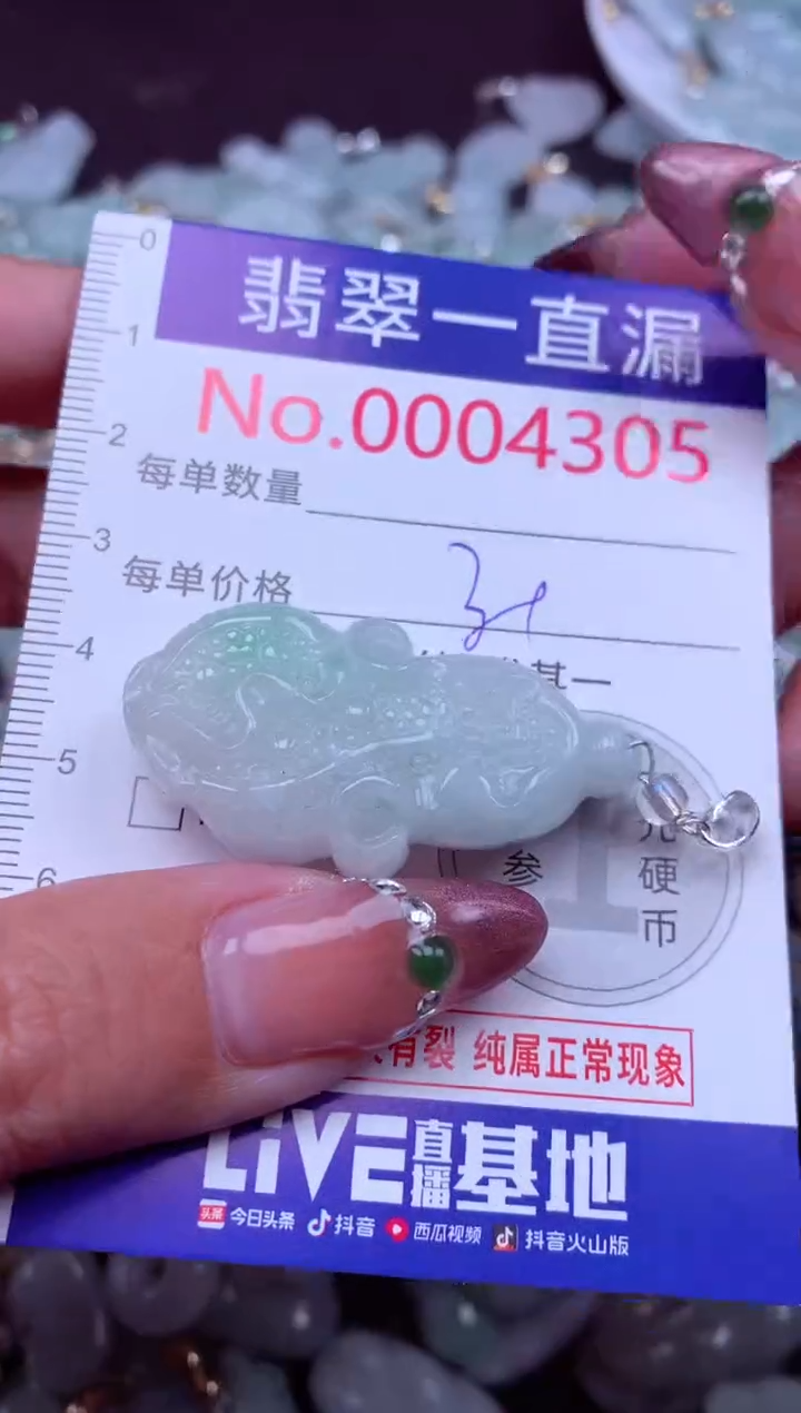 吊坠(不含链)未镶嵌翡翠4305