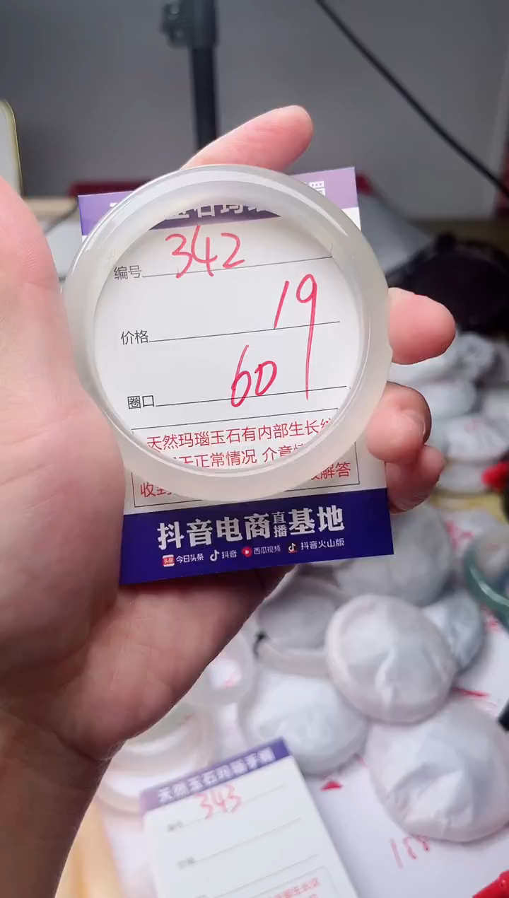 玛瑙/玉髓手镯未镶嵌342