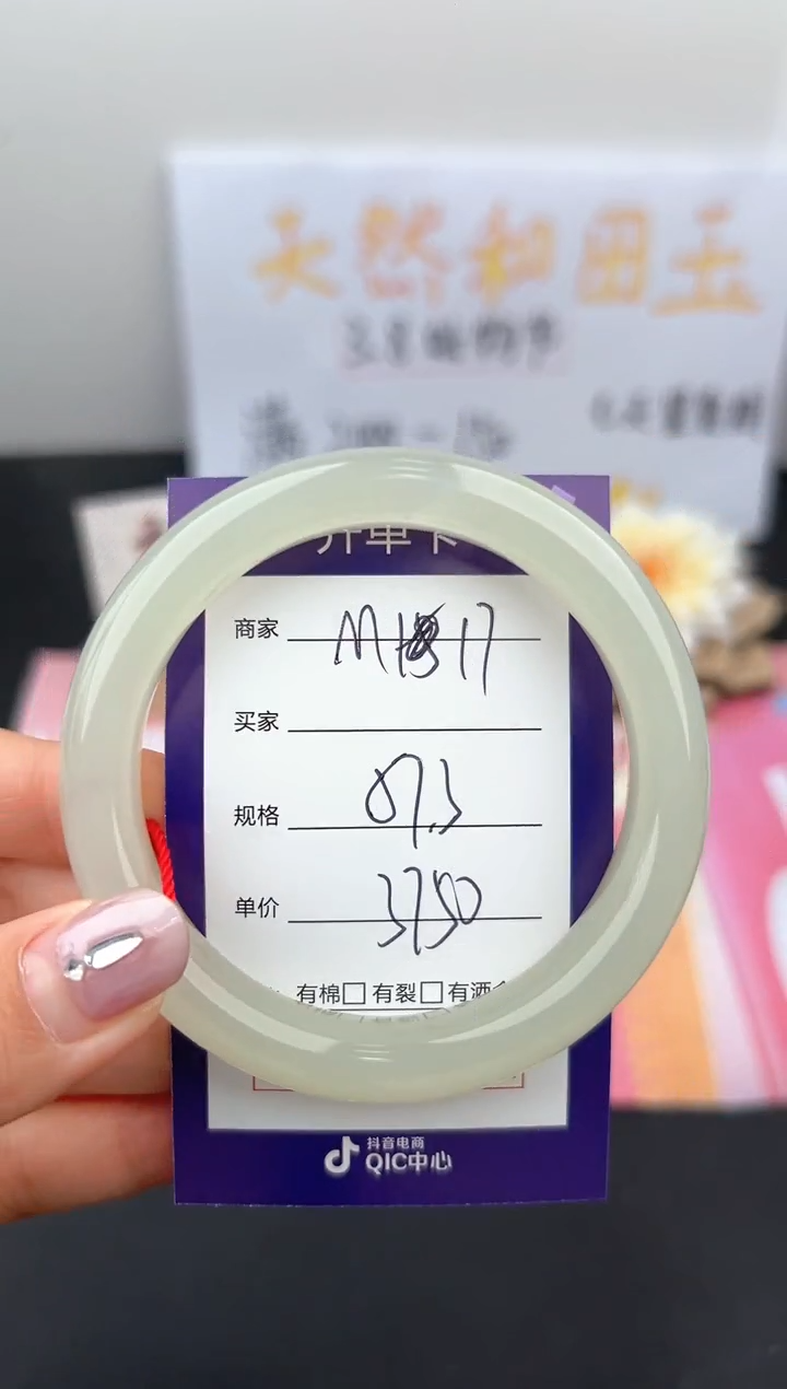 【闪购商品】和田玉手镯未镶嵌微色差M17