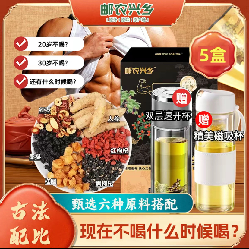 【赠双杯】六宝茶人参桑椹枸杞桂圆茶包红枣元气熬夜正品一盒10包c