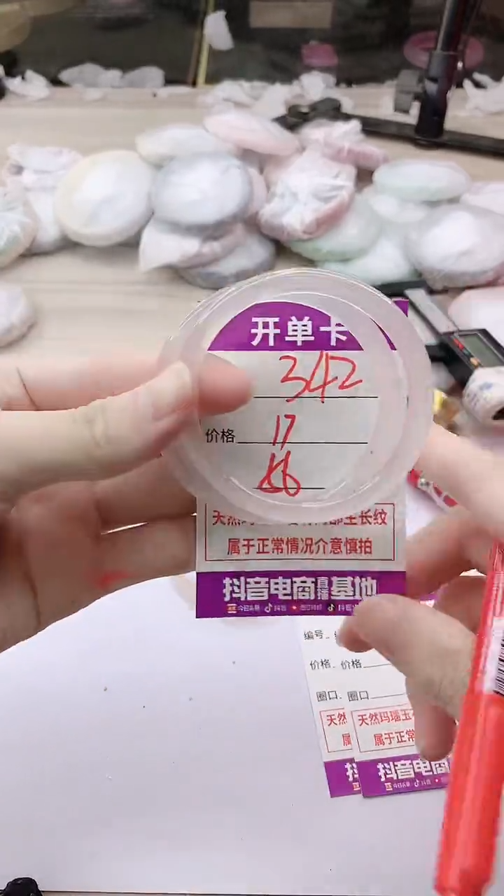 手镯玛瑙/玉髓未镶嵌342