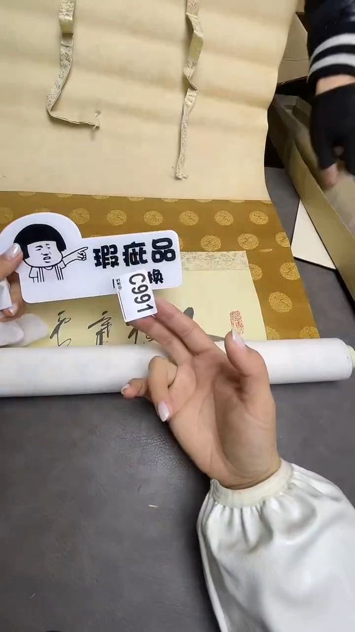 瓷片文*友默认微瑕，谨慎参拍C991