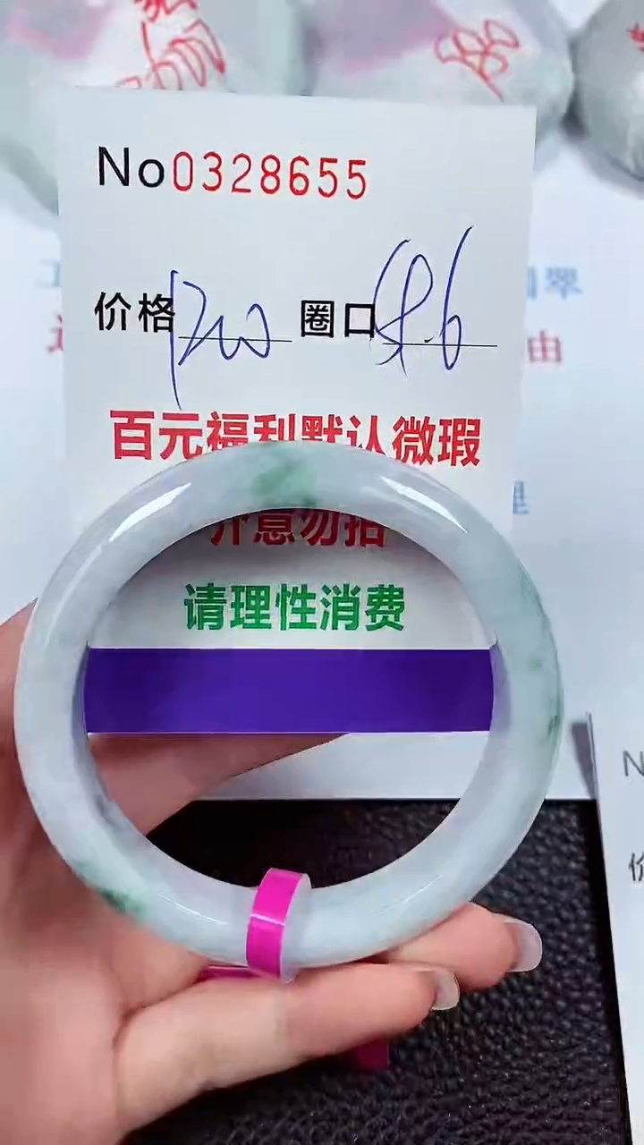【闪购商品】翡翠手镯未镶嵌00328655