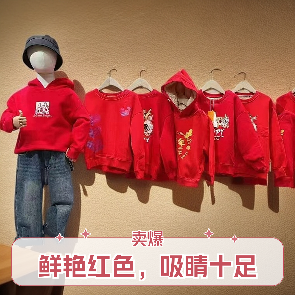 儿童冬款红色加绒加厚新年卫衣圆领喜庆拜年服