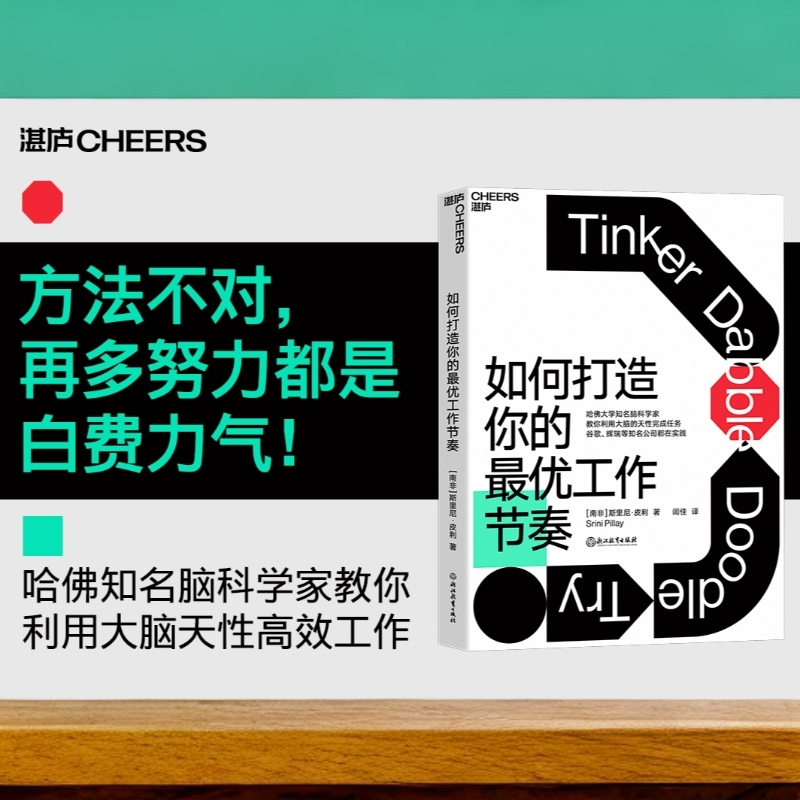如何打造你的ZUI优工作节奏   方法不对，再多努力都是白费力气！