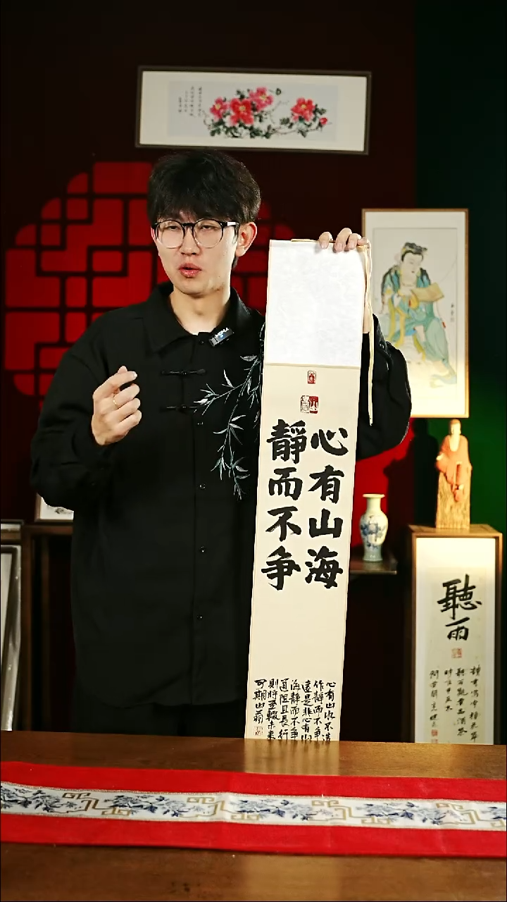 【闪购商品】书法书法卷轴17*110仿古心有山海静而不争