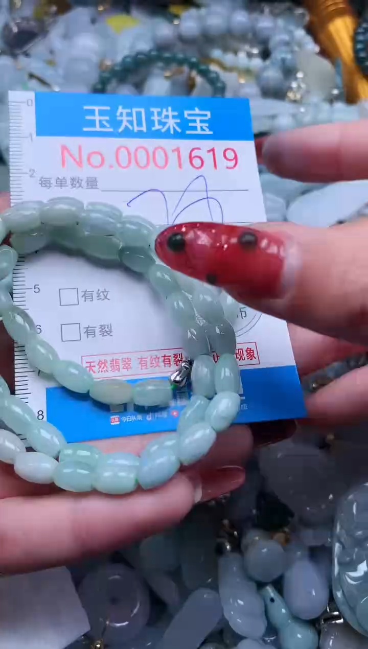 【闪购商品】翡翠吊坠(不含链)未镶嵌1619