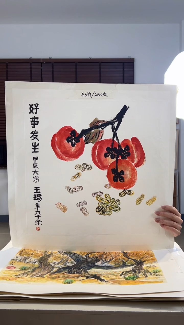 【闪购商品】版画限量亲签盖章版画S