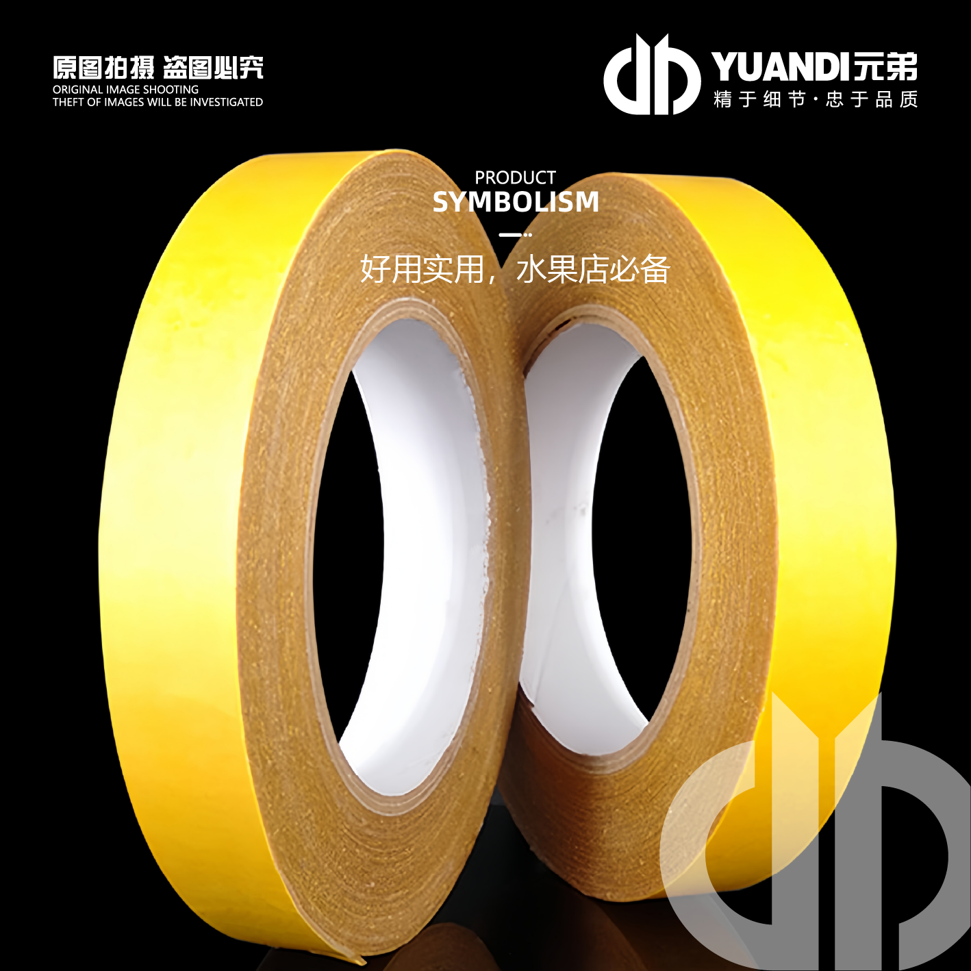 双面纤维无痕胶带  3卷