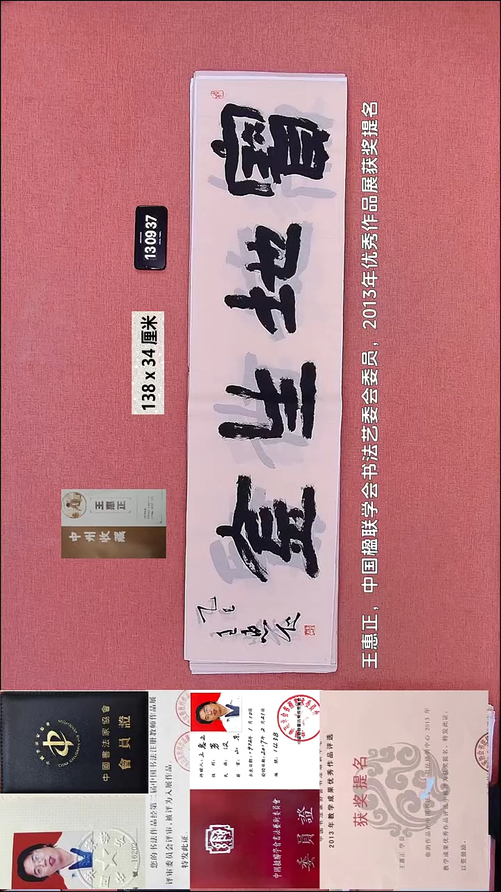 书法269    王老师书法作品