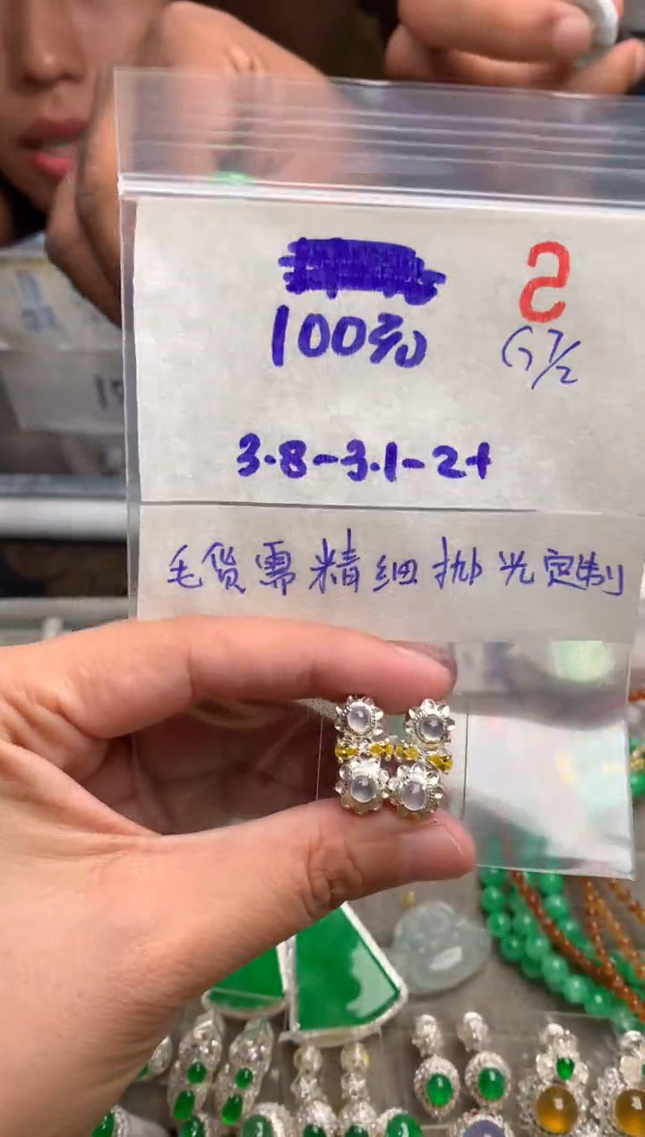 【闪购商品】定制翡翠未镶嵌毛货需精细抛光+发货拍一发一