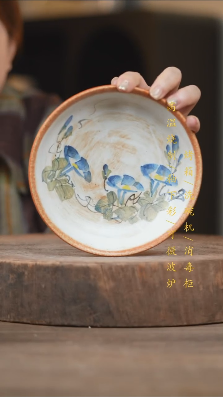 瓷片景德镇高温釉下彩（食品级）