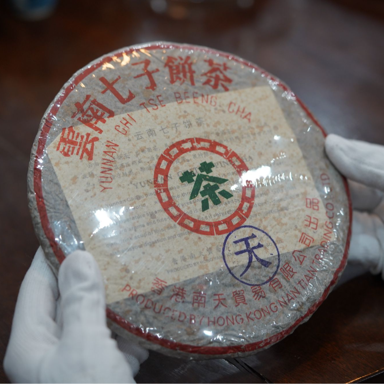 1992年南天公司红丝带普洱生茶357g