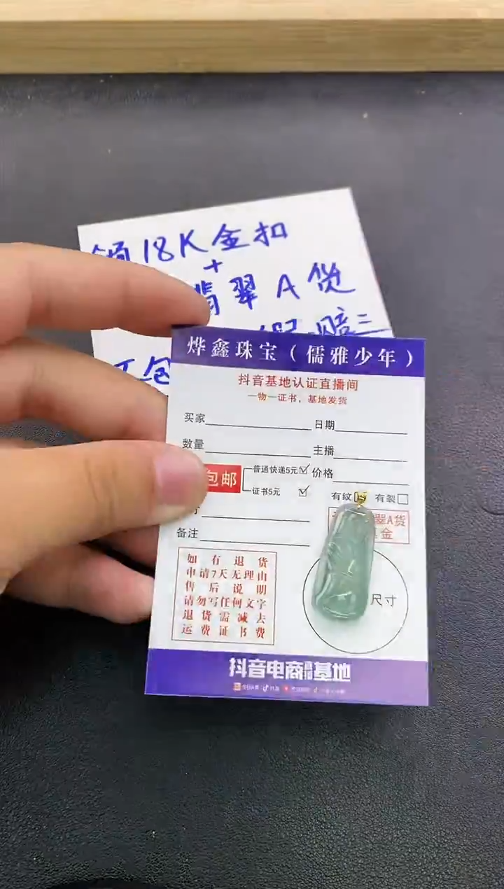 颈饰18K金镶嵌翡翠天然翡翠A货赠皮绳