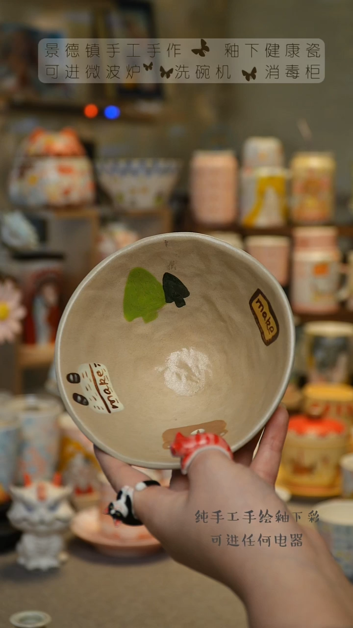 【闪购商品】杯景德镇高温釉下彩&A760