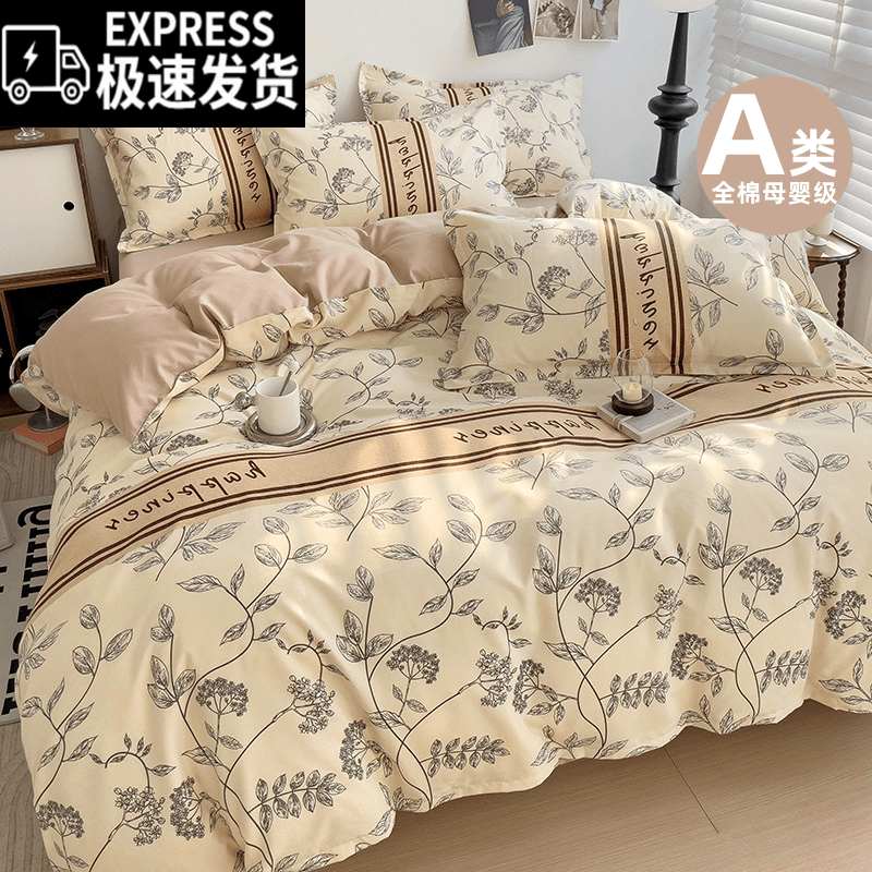 A类磨毛纯-棉四件套加厚床单被套夏季水洗棉学生三件套全-棉双面