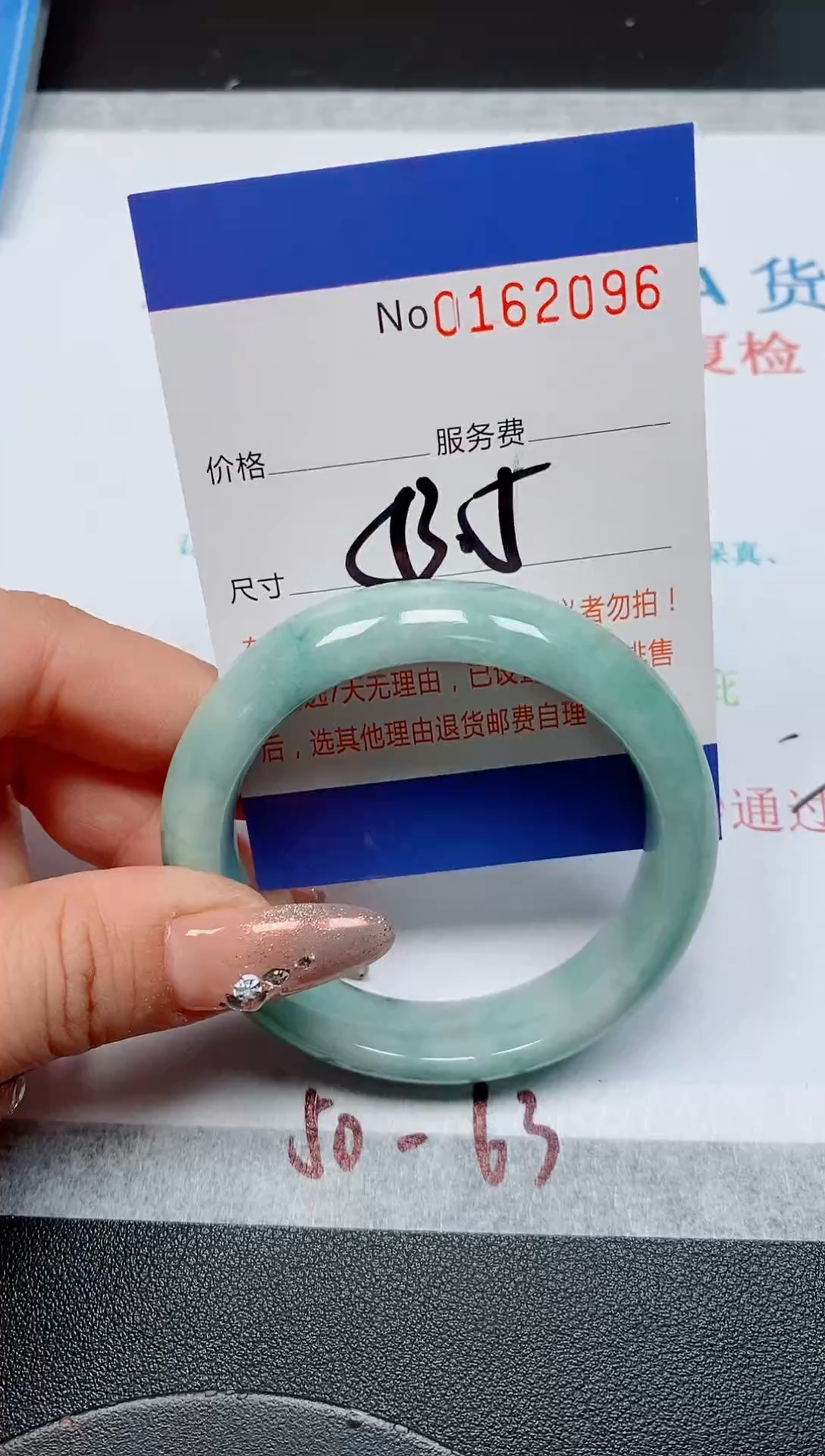 未镶嵌手镯翡翠天然缅甸翡翠162096