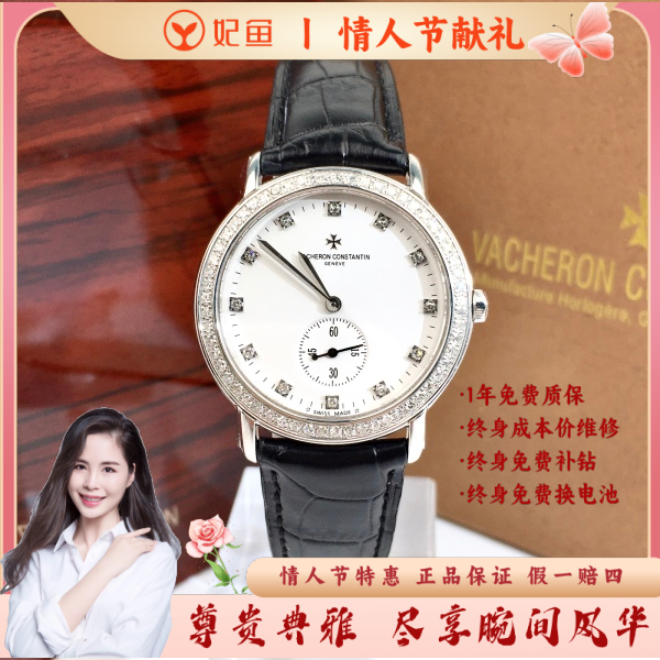 江诗丹顿/手动机械/95新/表径36/C136240707057/250214PY0036