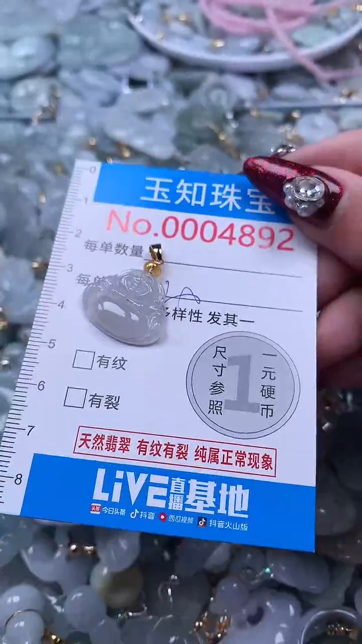吊坠(不含链)未镶嵌翡翠4892