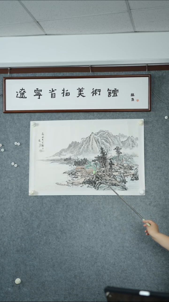 竖款【辽拍】彭先生-山水