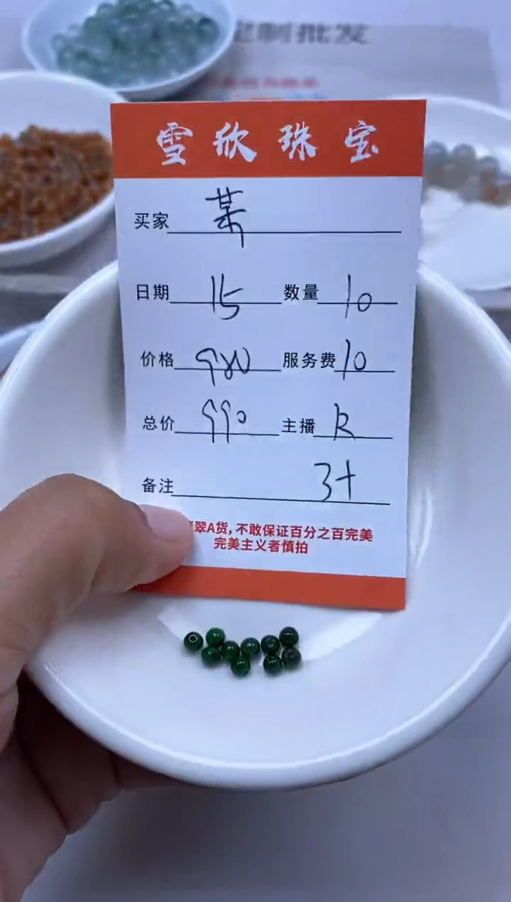 【闪购商品】翡翠颈饰未镶嵌雪欣散珠定制diy