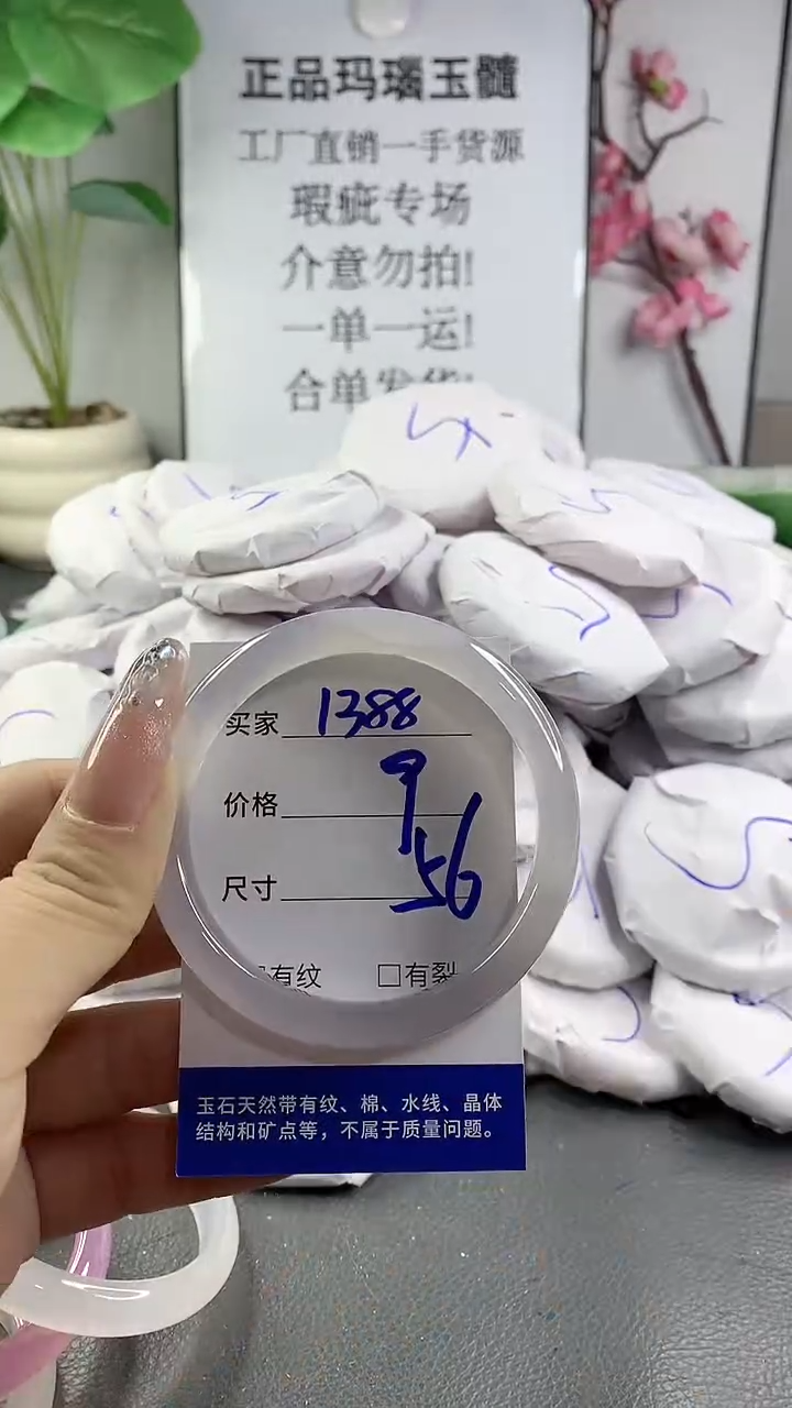 玛瑙/玉髓手镯未镶嵌1388