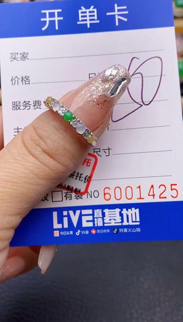 【闪购商品】翡翠戒指银S925镶嵌1425