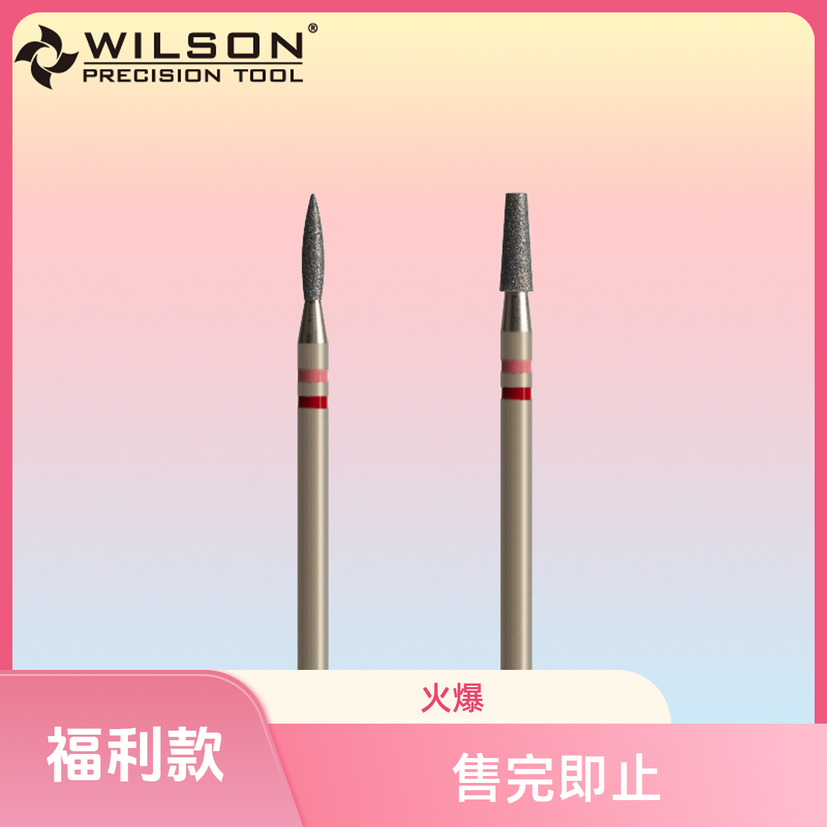 惠而顺【福利款】美甲打磨头前置去死皮锥形打磨机头开口袋推甘皮