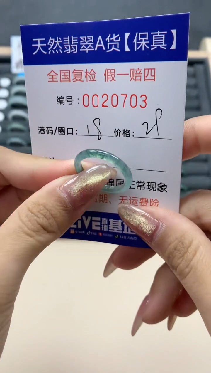 【闪购商品】翡翠戒指未镶嵌天然翡翠20703