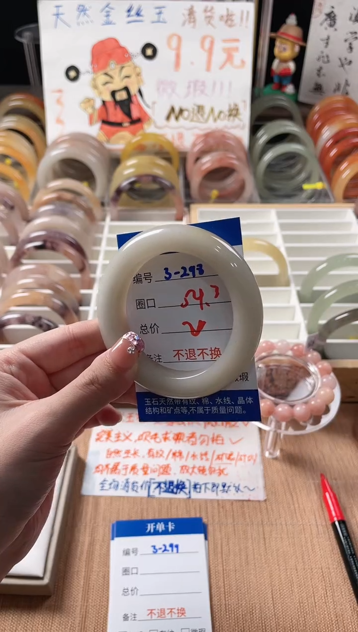 未镶嵌手镯石英质玉3-298